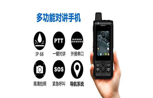 礦用本安型對講機 KTW-257